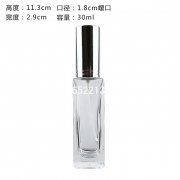 螺丝口长方型香水瓶30ml