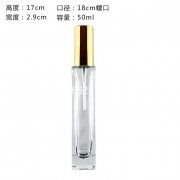 螺丝口长方型香水瓶50ml